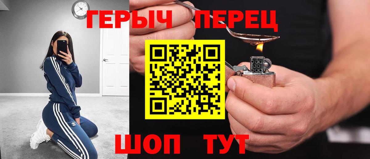 Озёры  Героин хмурый  ГЕРОИН  Вход с VPN 