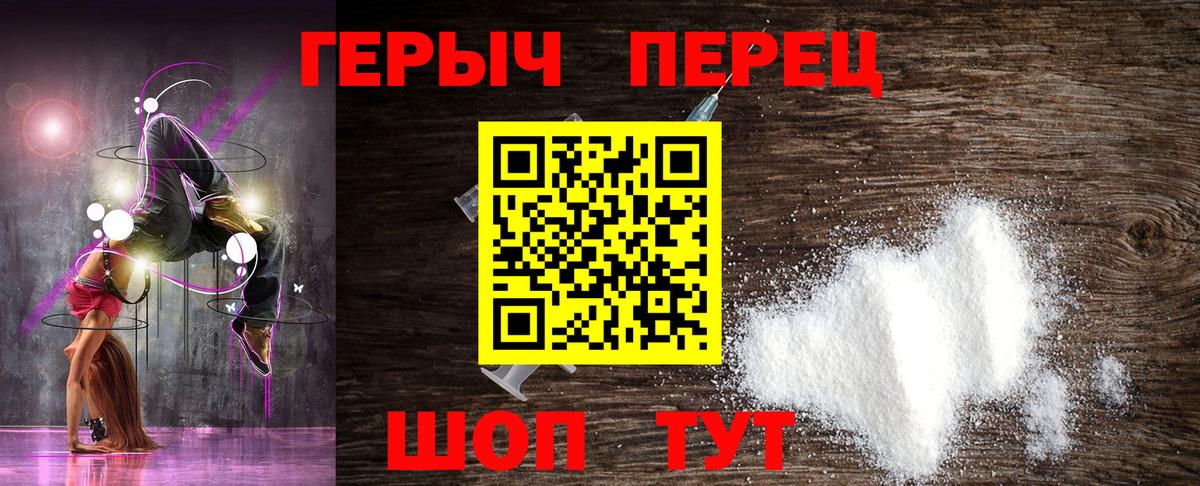 Героин Heroin Озёры